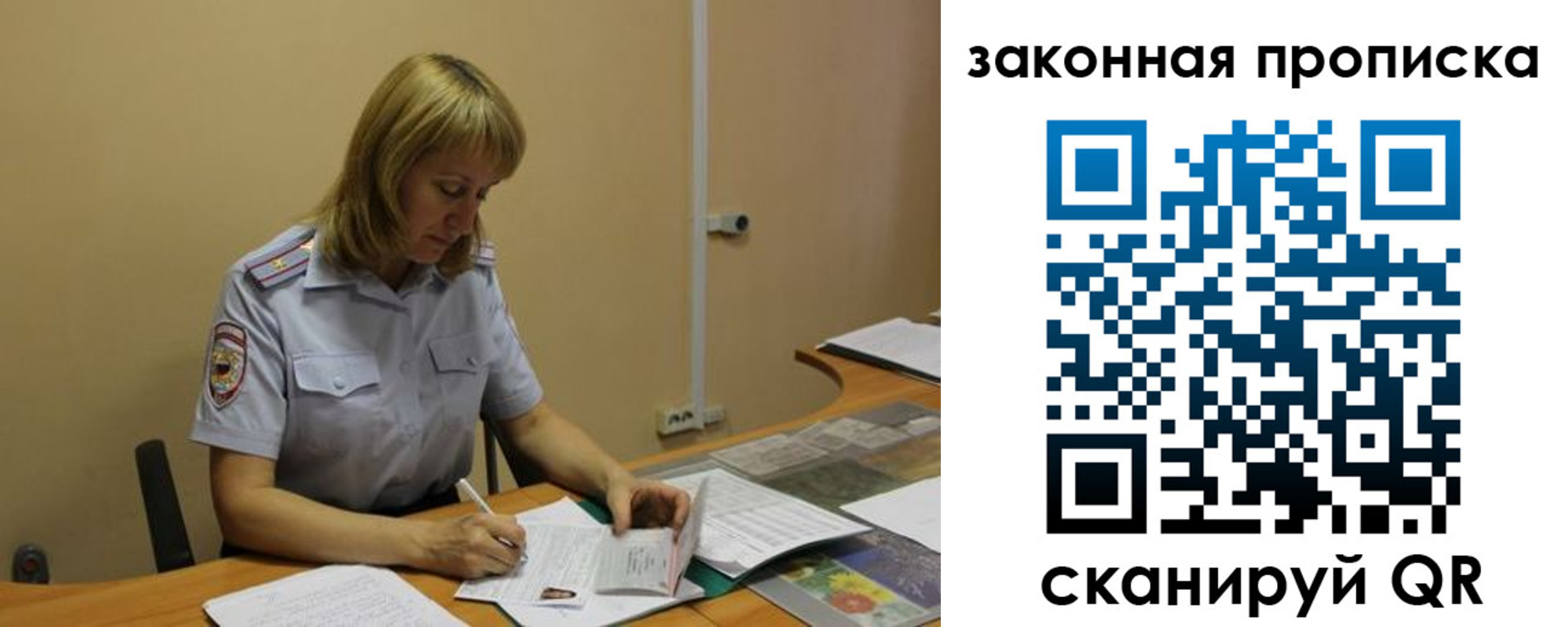 прописка штамп в Тамбове