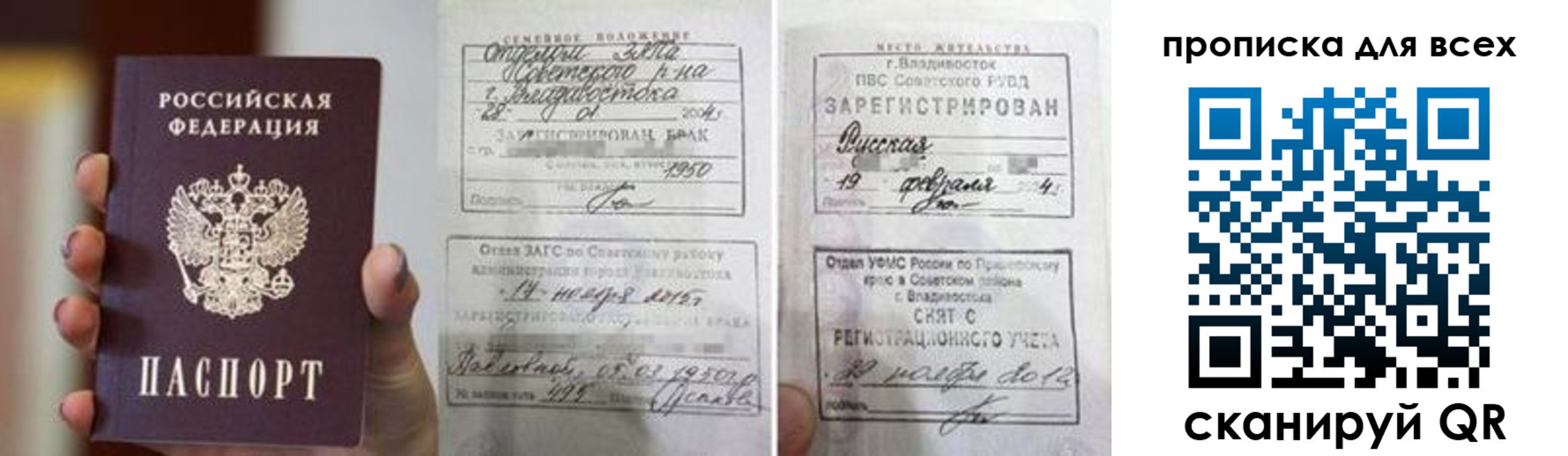 прописка гарантия в Тамбове