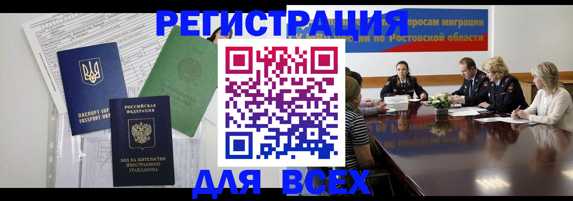 прописка в квартире в Тамбове