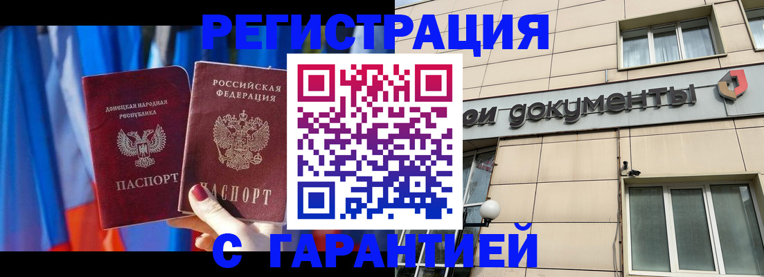 купить прописку в Тамбове