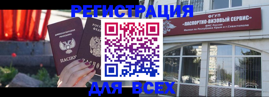 прописка паспорт в Тамбове