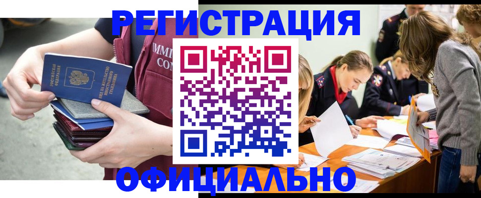 временная регистрация гарантия в Тамбове