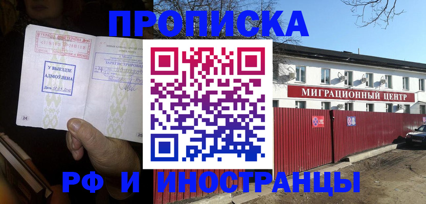прописка ребенка в Тамбове