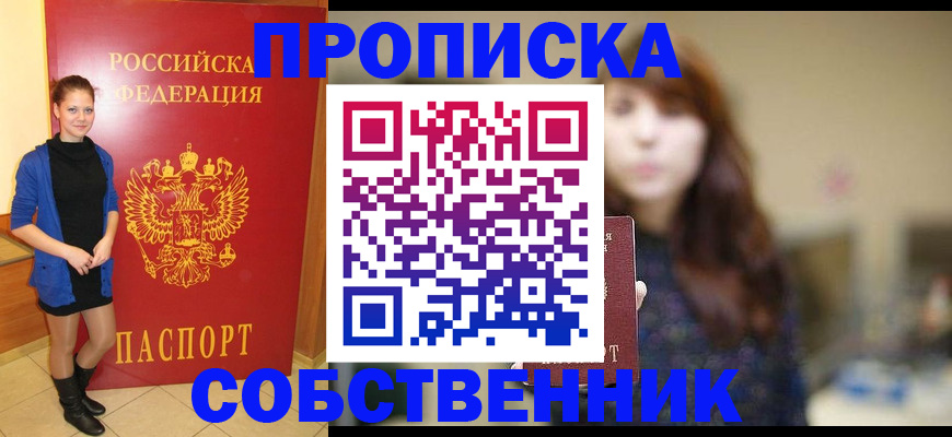 временная регистрация в квартире в Тамбове