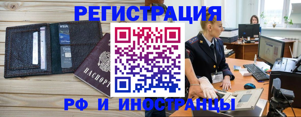 прописка законно в Тамбове