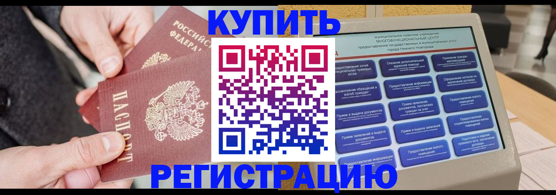 временная регистрация гарантия в Тамбове