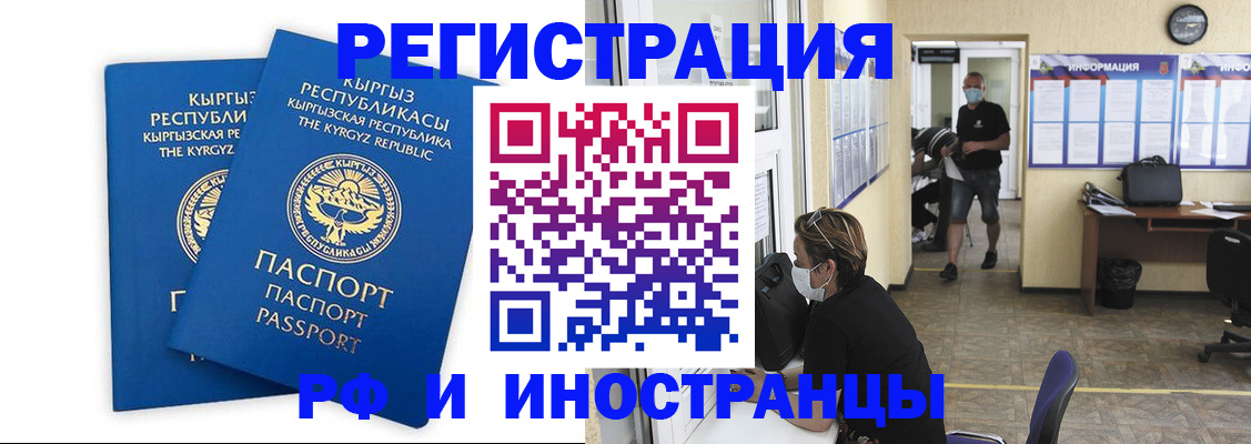 временная регистрация поиск в Тамбове