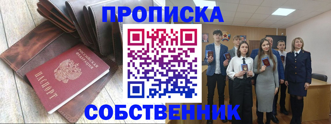 прописка для кредита в Тамбове