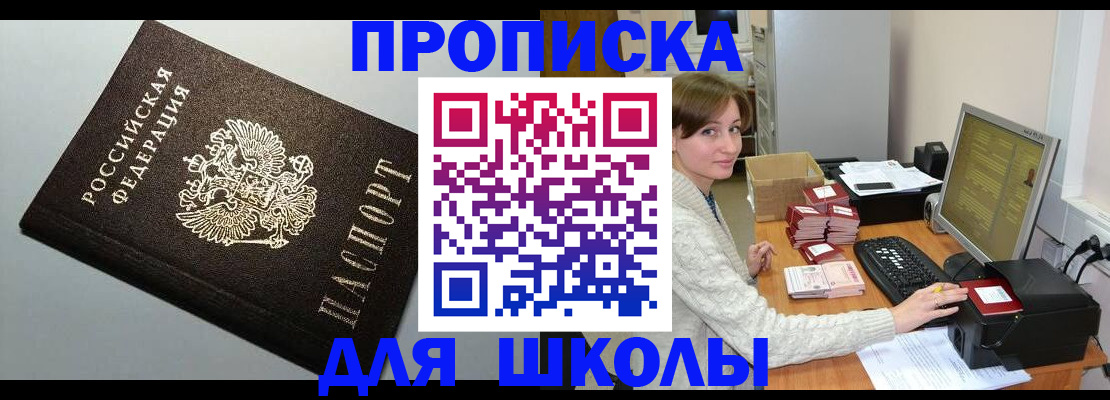 временная регистрация недорого в Тамбове